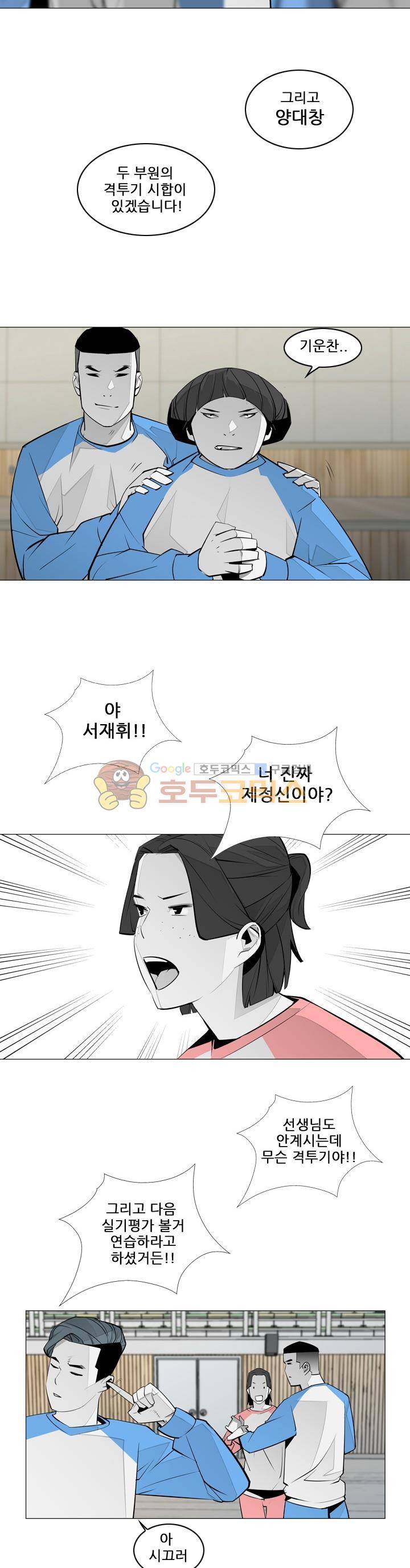 서브미션 34화 5