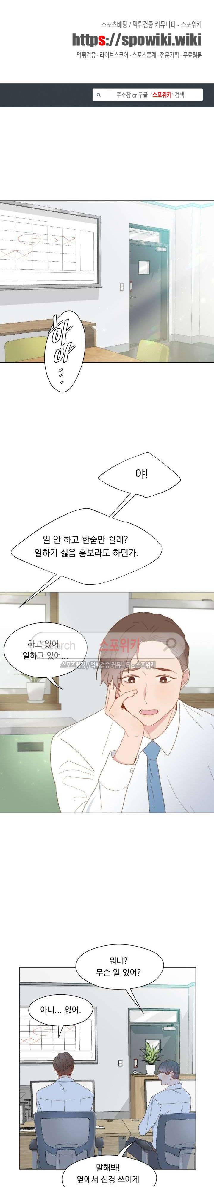 에고이즘 27화 1