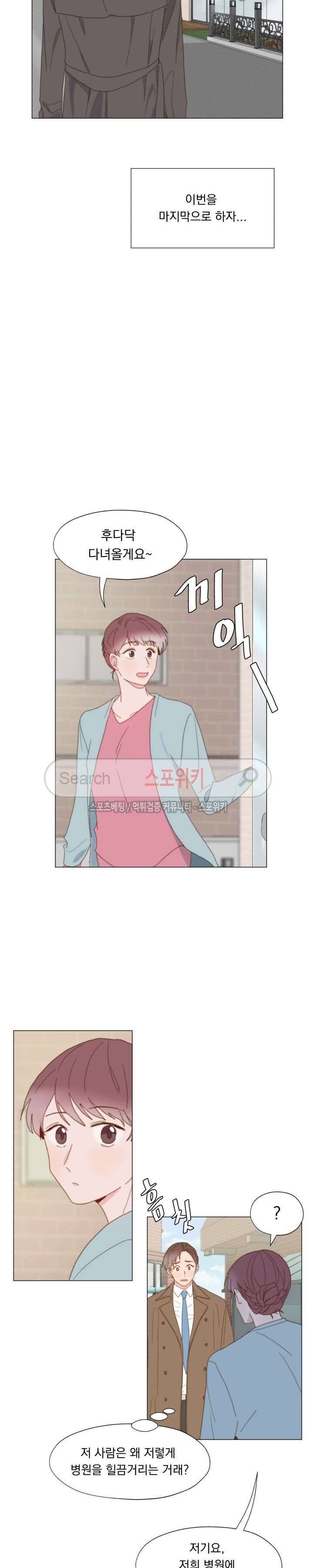 에고이즘 27화 5