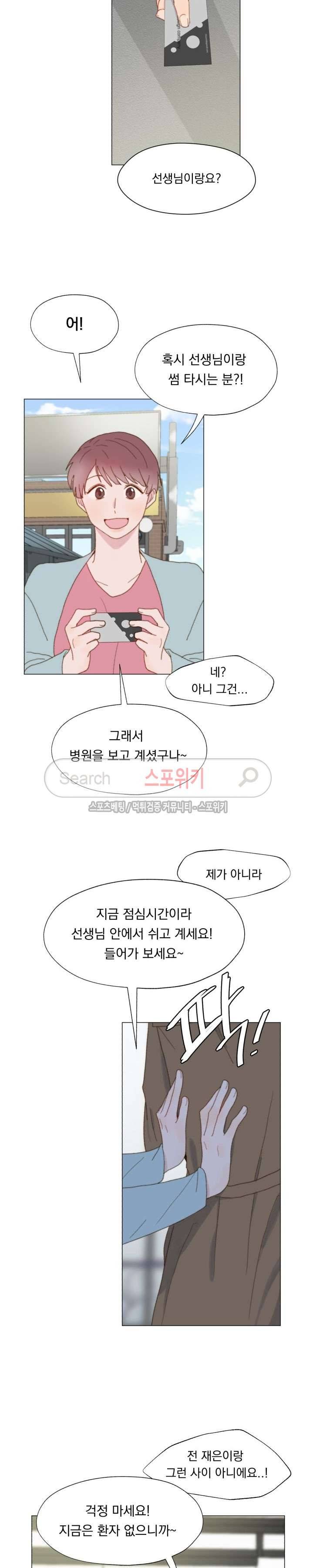 에고이즘 27화 7