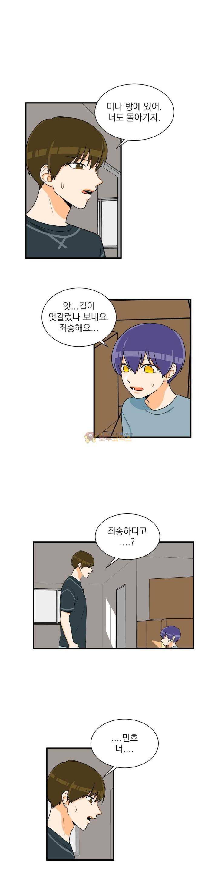 프릭 인사이드 34화 2