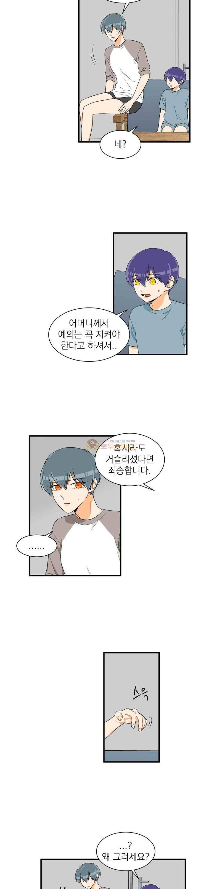 프릭 인사이드 34화 4