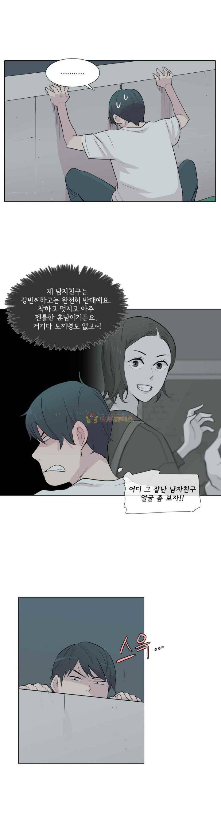 내 생애 최고의 늑대 40화 - 순간마다 네가 떠오른다. 큰일이다...! 5