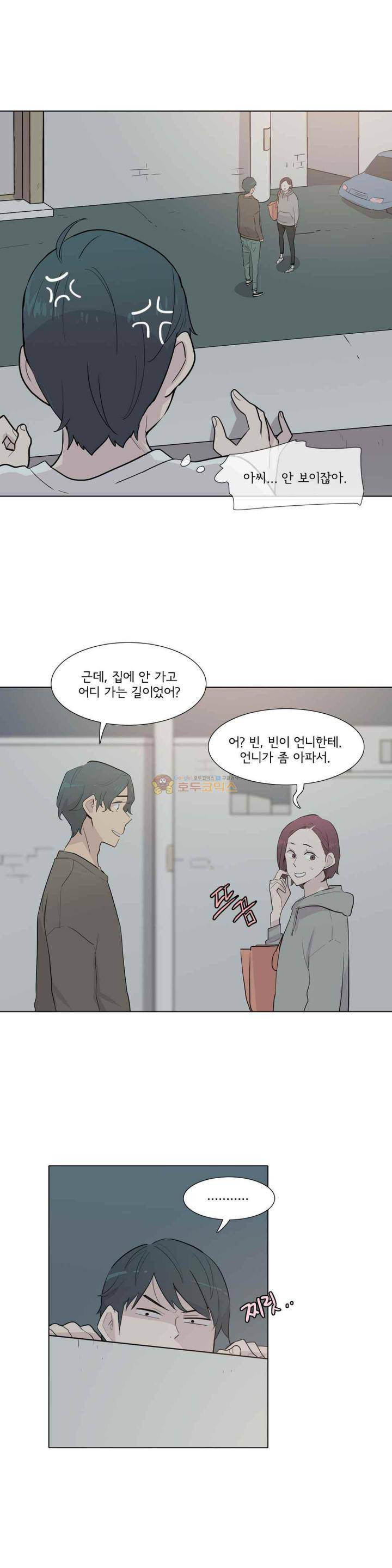 내 생애 최고의 늑대 40화 - 순간마다 네가 떠오른다. 큰일이다...! 6