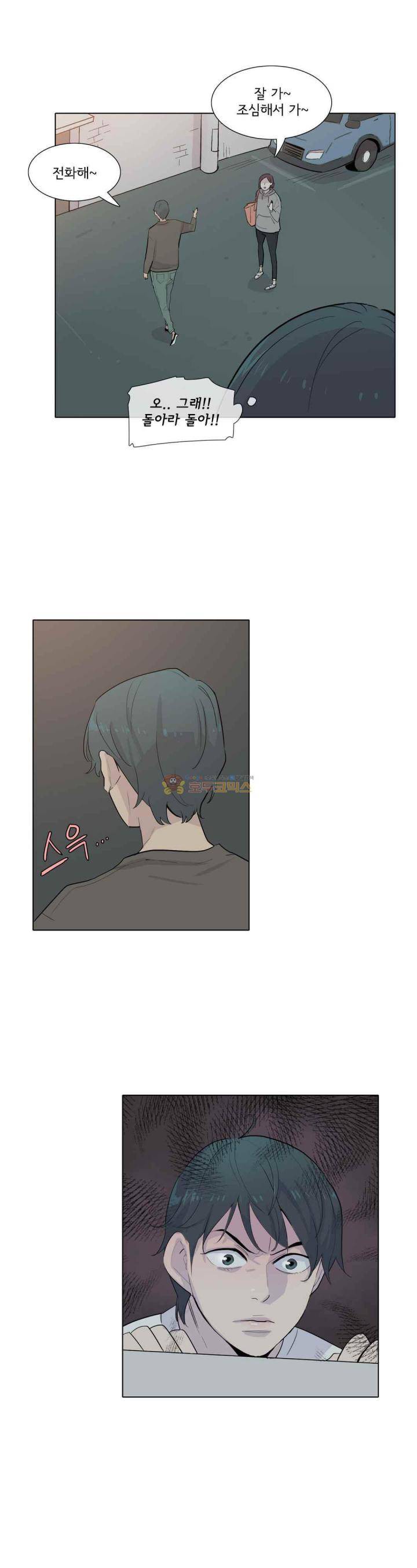 내 생애 최고의 늑대 40화 - 순간마다 네가 떠오른다. 큰일이다...! 7