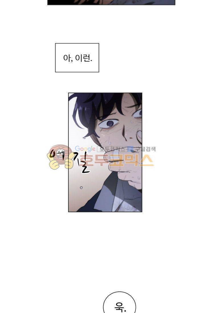 갈피 92화 2