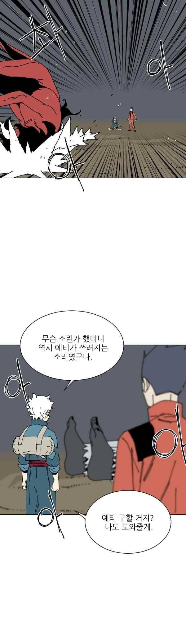 티안 49화 3