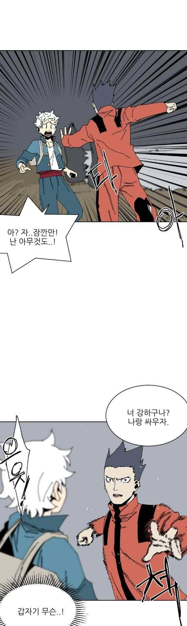 티안 49화 4
