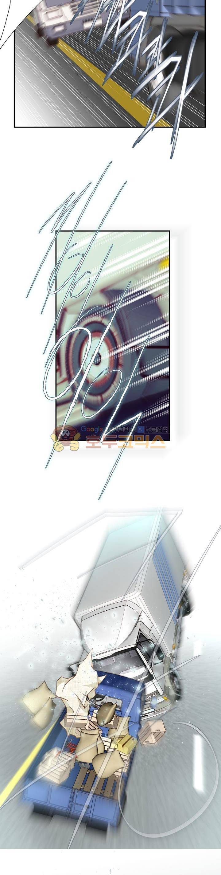 부딪치다 40화 2