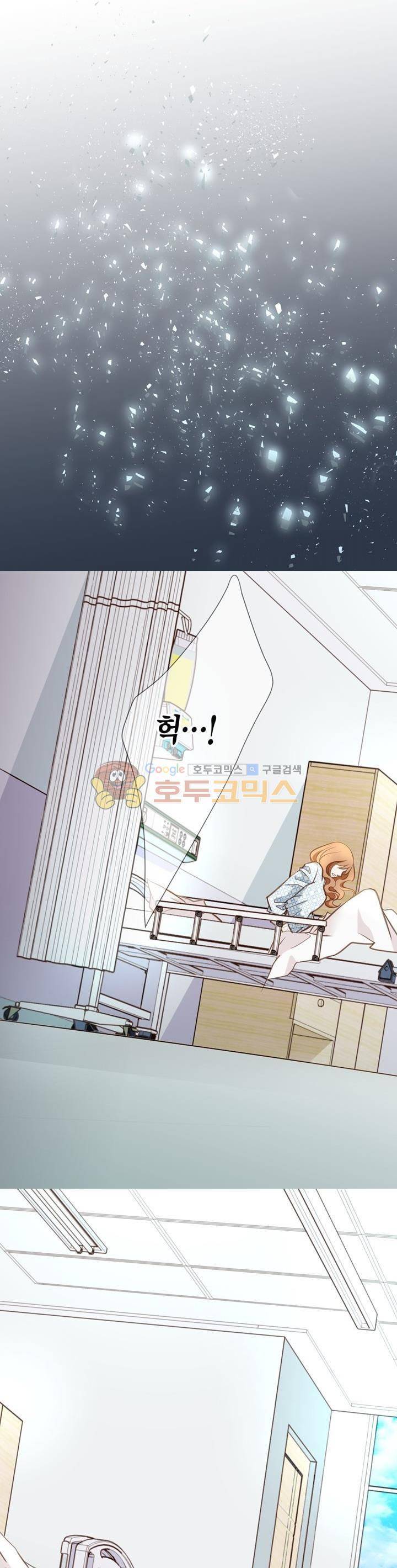 부딪치다 40화 3