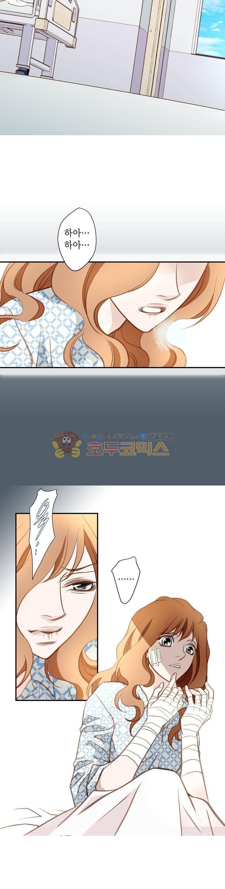 부딪치다 40화 4