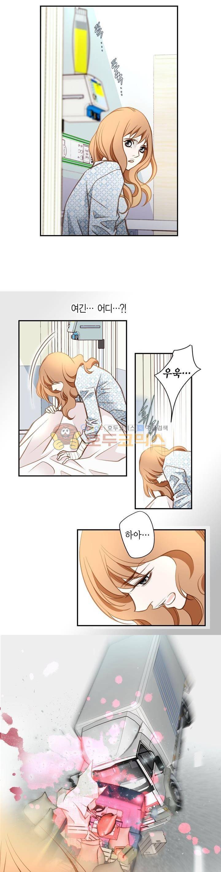 부딪치다 40화 5