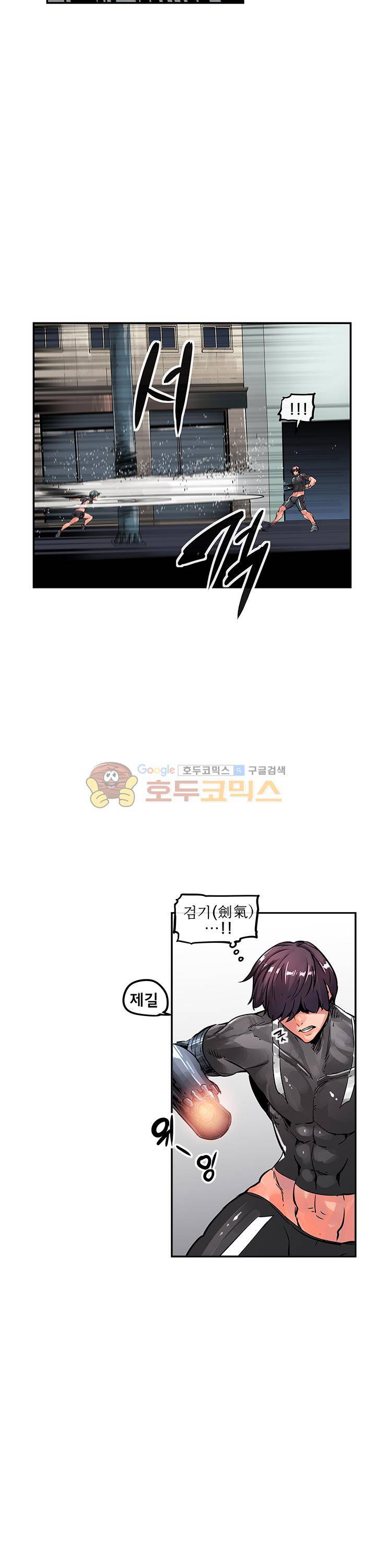 강력소녀 시즌2 25화 3