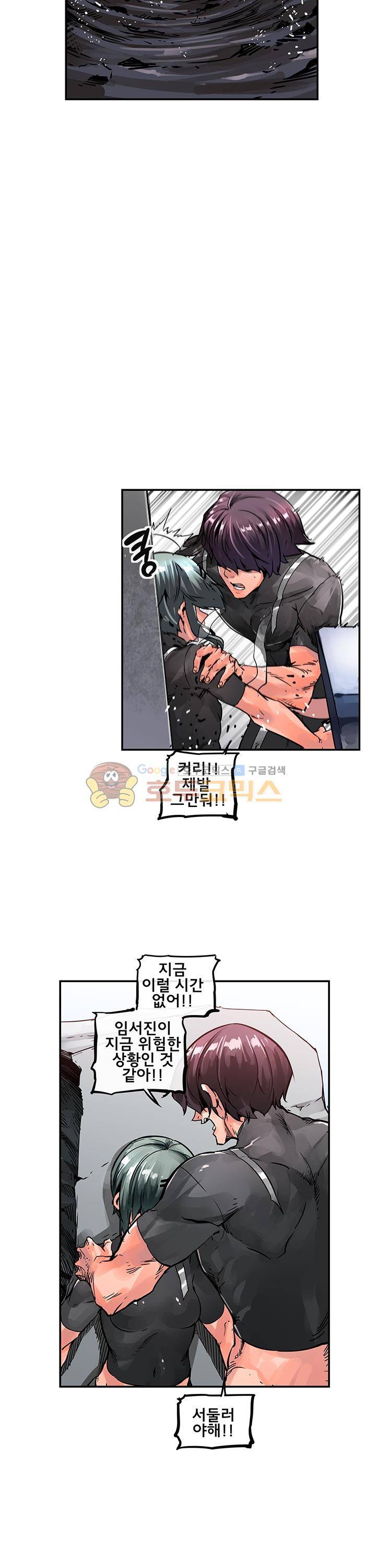 강력소녀 시즌2 25화 5
