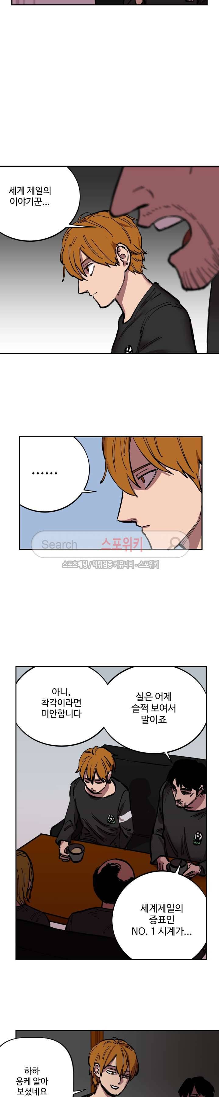 도박사의 유산 7화 2