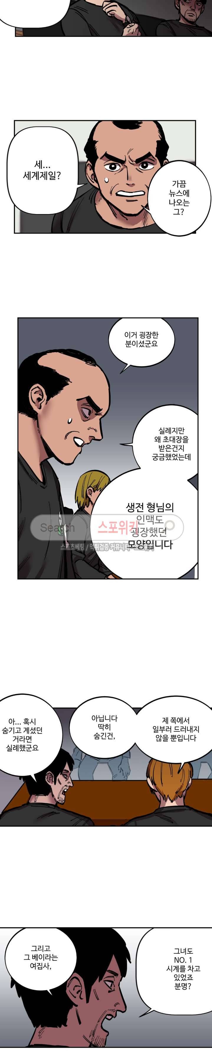 도박사의 유산 7화 3