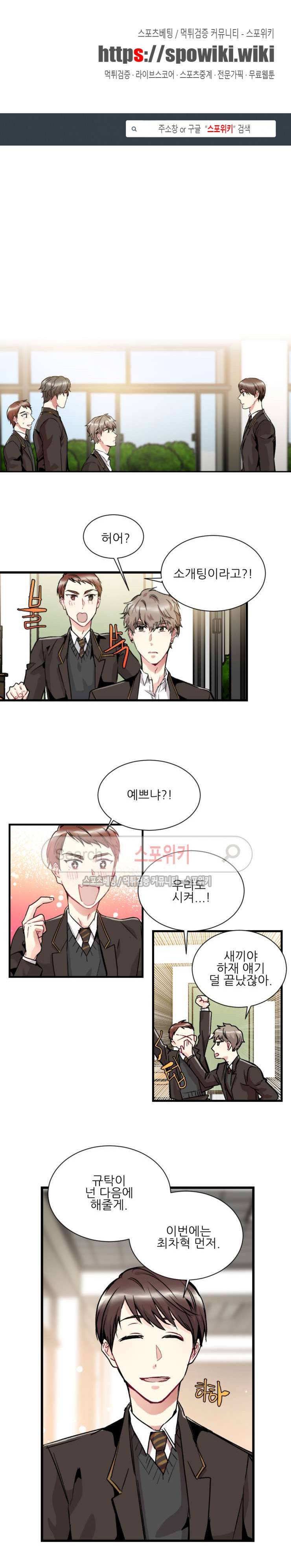 포기하는 연애 19화 1