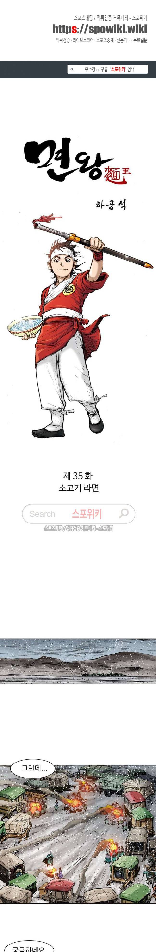 면왕 35화 1