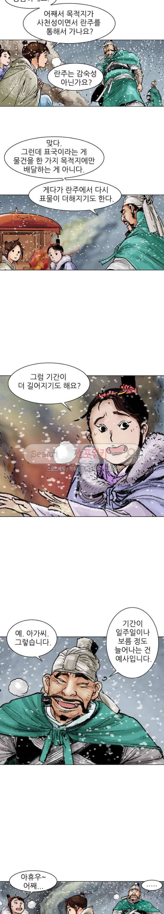 면왕 35화 2