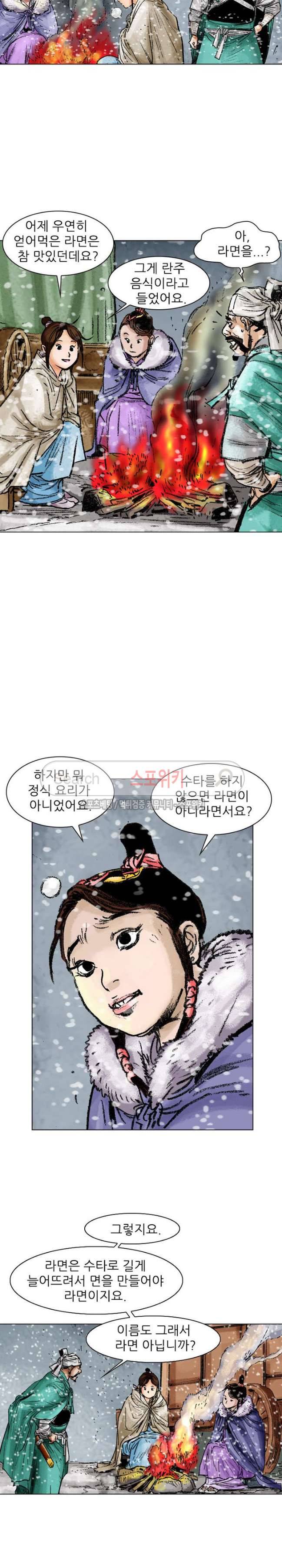 면왕 35화 3