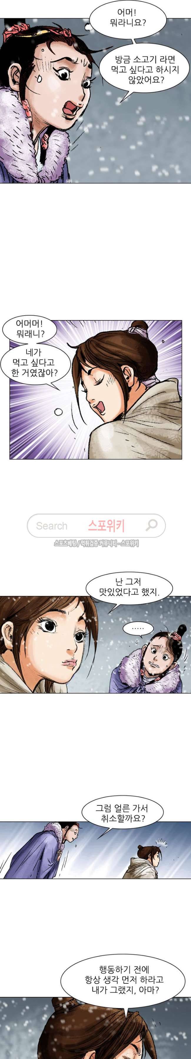 면왕 35화 5