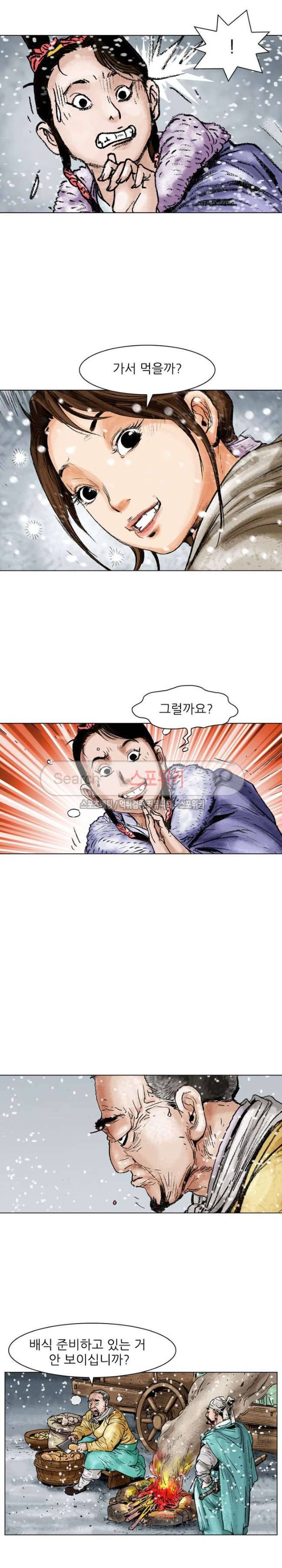 면왕 35화 7