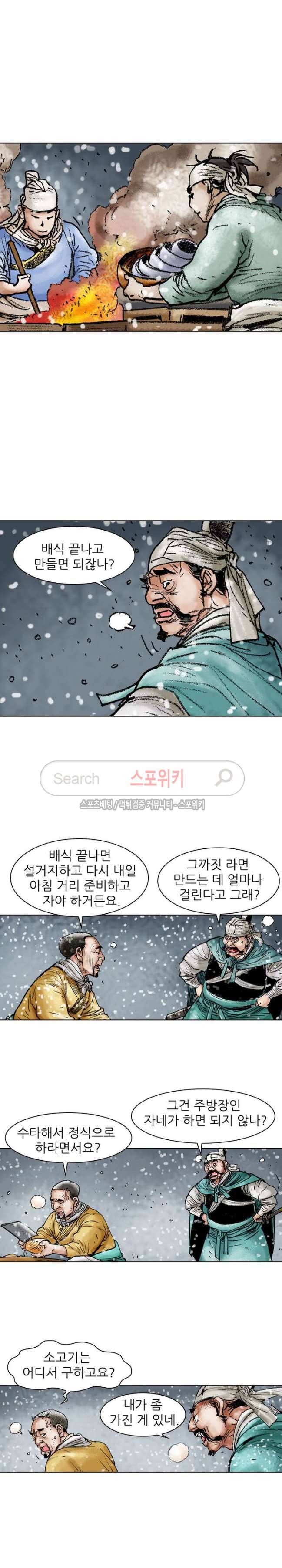 면왕 35화 8
