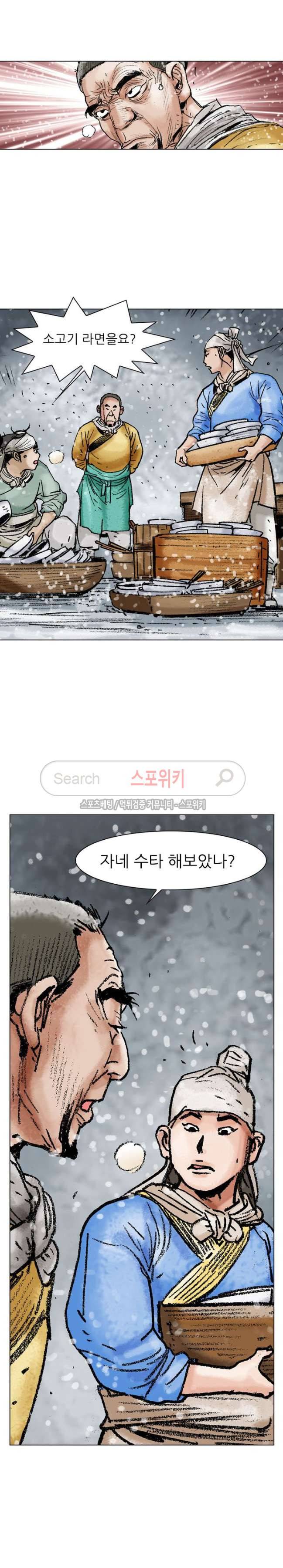 면왕 35화 9