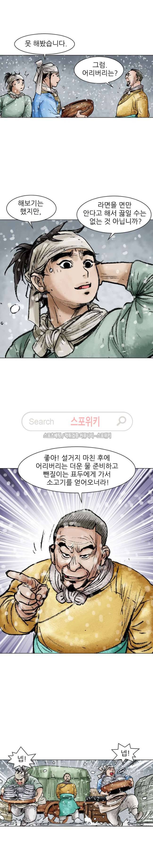 면왕 35화 10