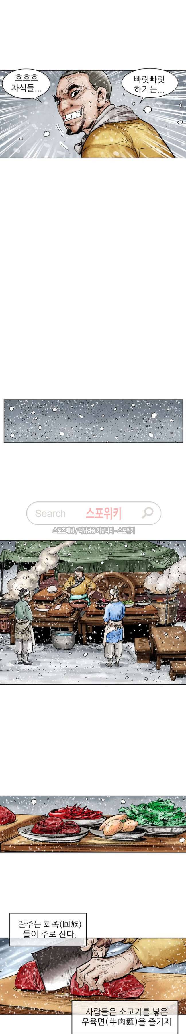 면왕 35화 11
