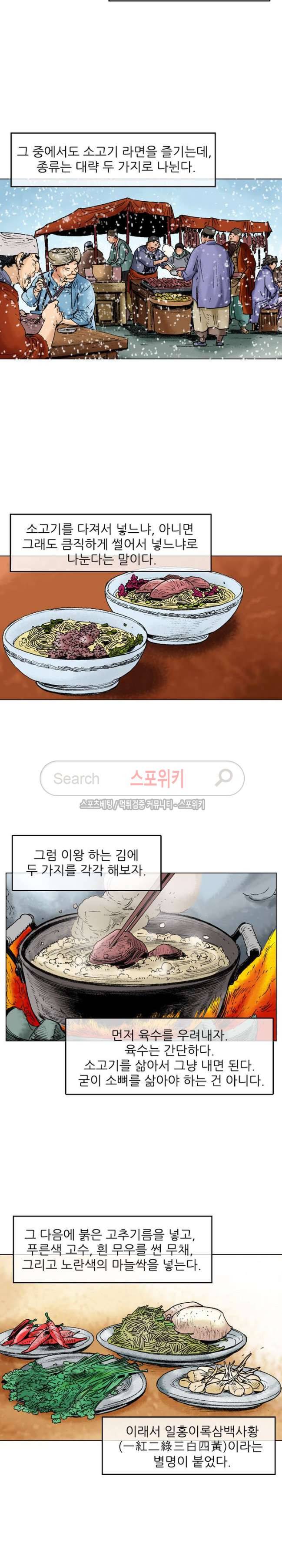 면왕 35화 12