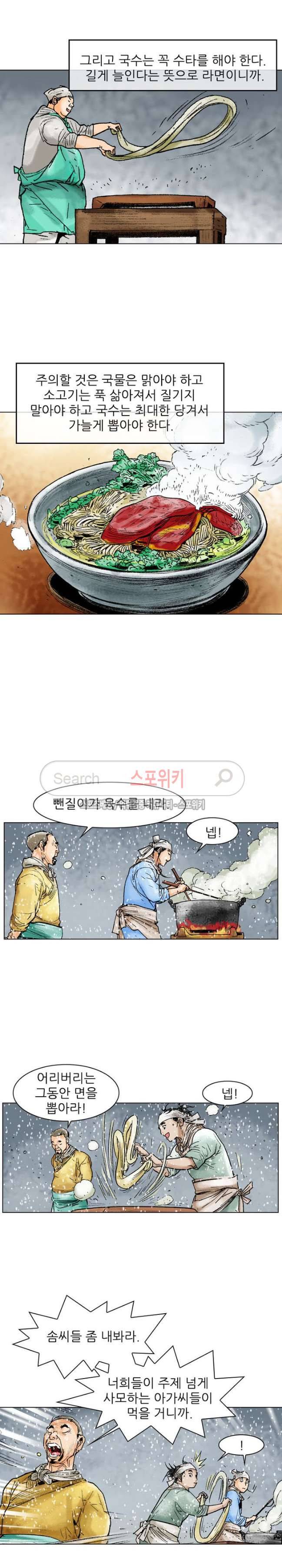 면왕 35화 13
