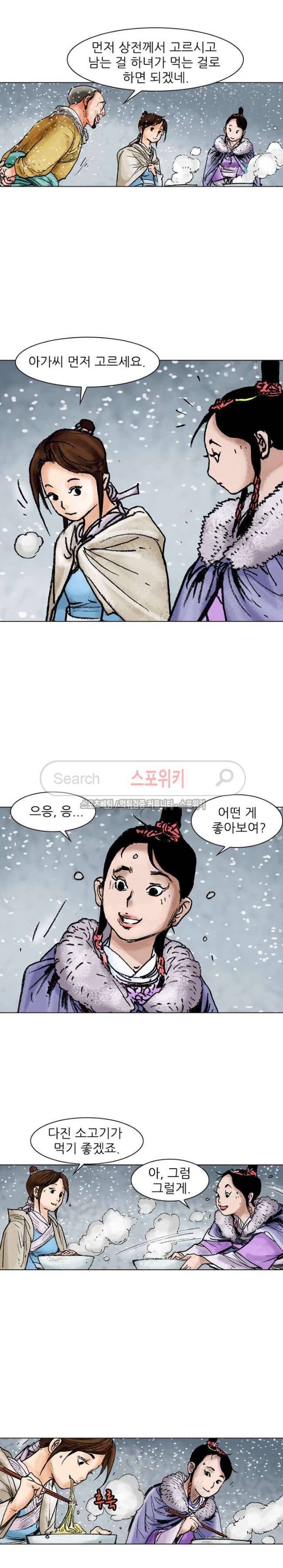 면왕 35화 15