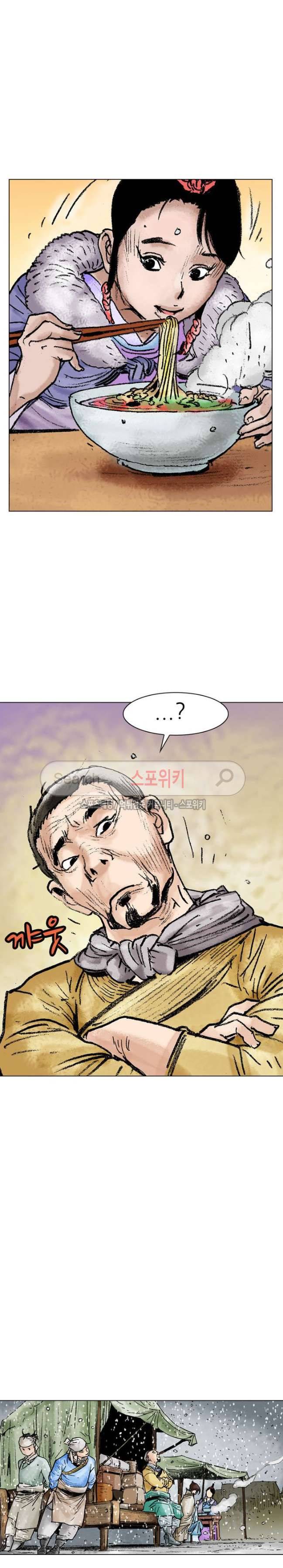 면왕 35화 16