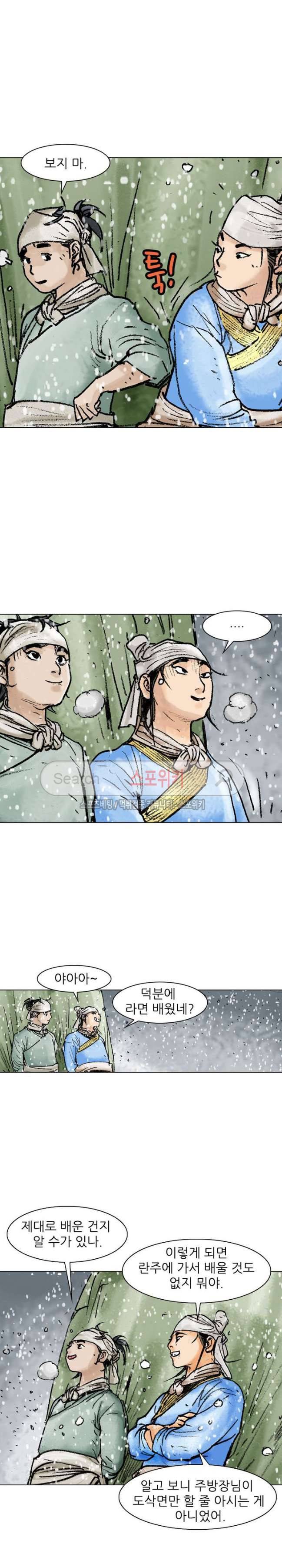 면왕 35화 17