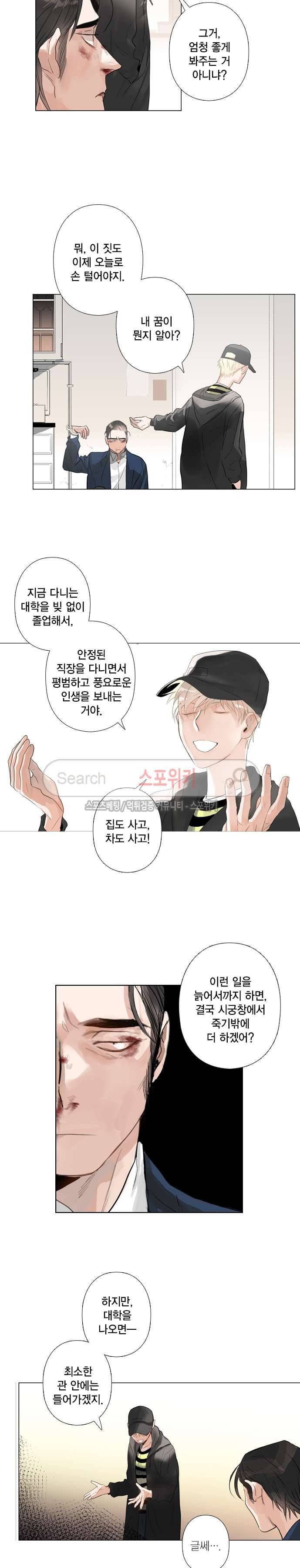 잭슨의 관 39화 2