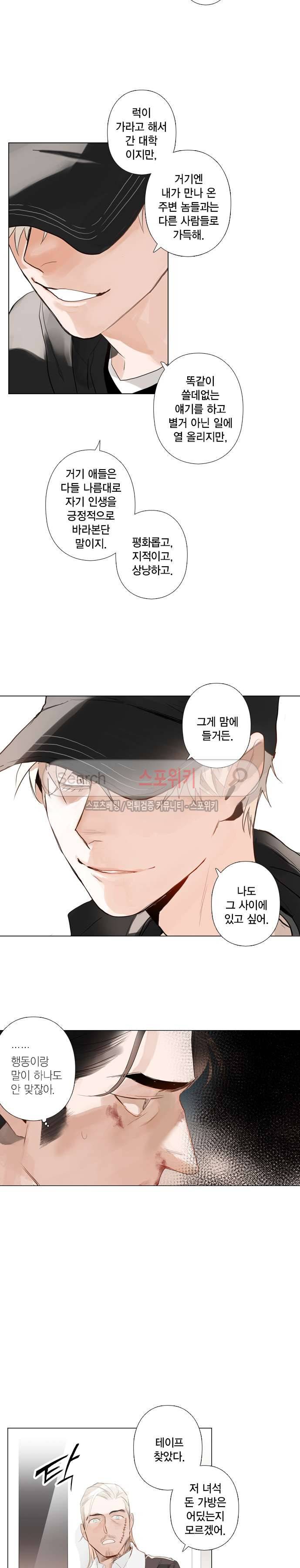 잭슨의 관 39화 3