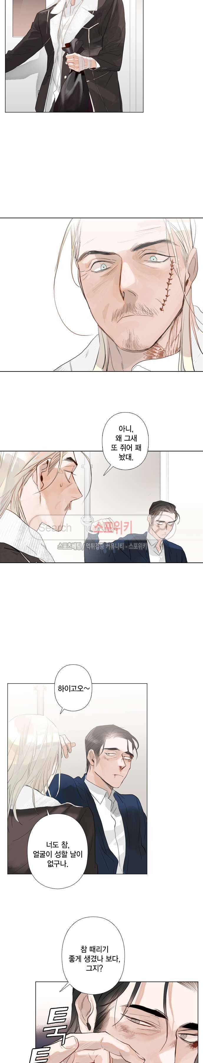 잭슨의 관 39화 4