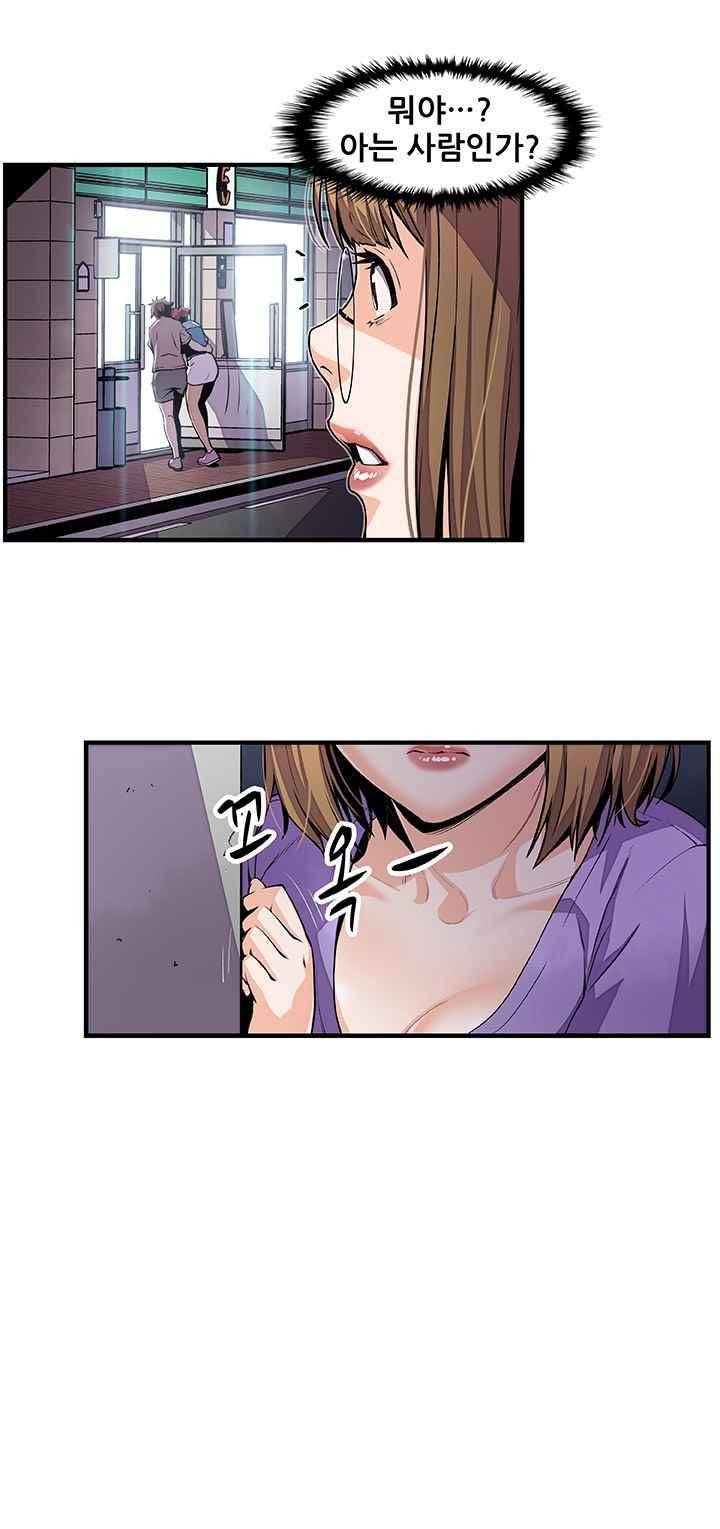 너와 나의 속사정 35화 3