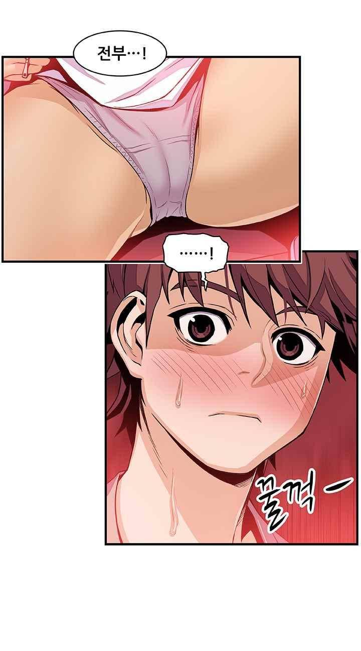 너와 나의 속사정 35화 7