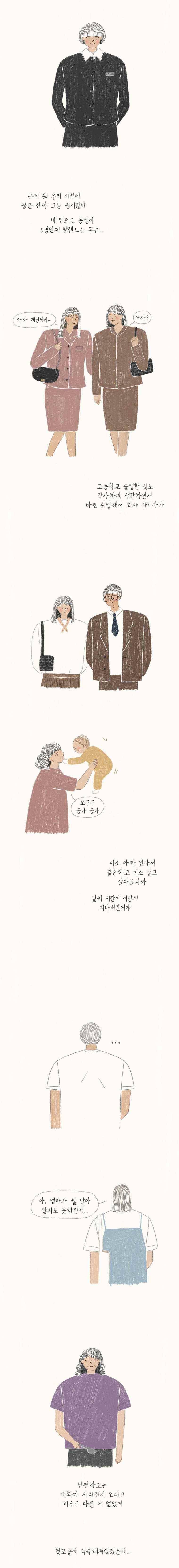 용사의 딸 10화 3