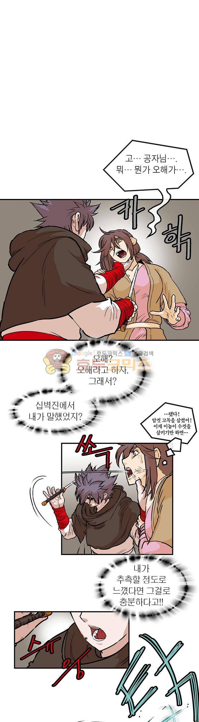 권왕무적 124화 2