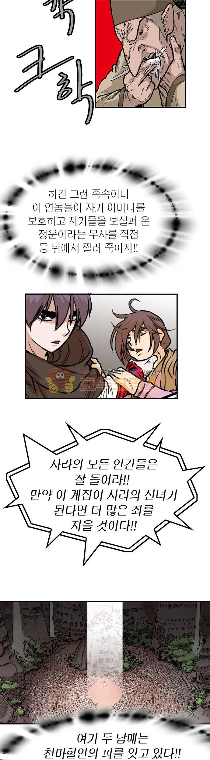 권왕무적 124화 4