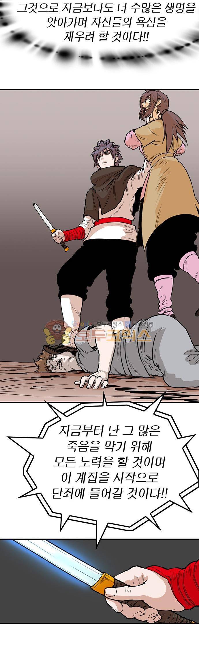 권왕무적 124화 5