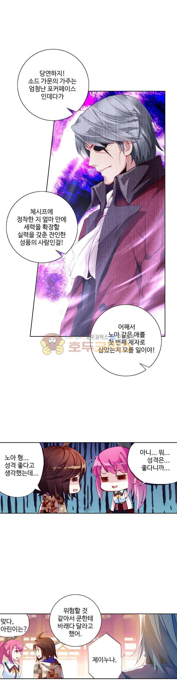무동건곤 26화 1