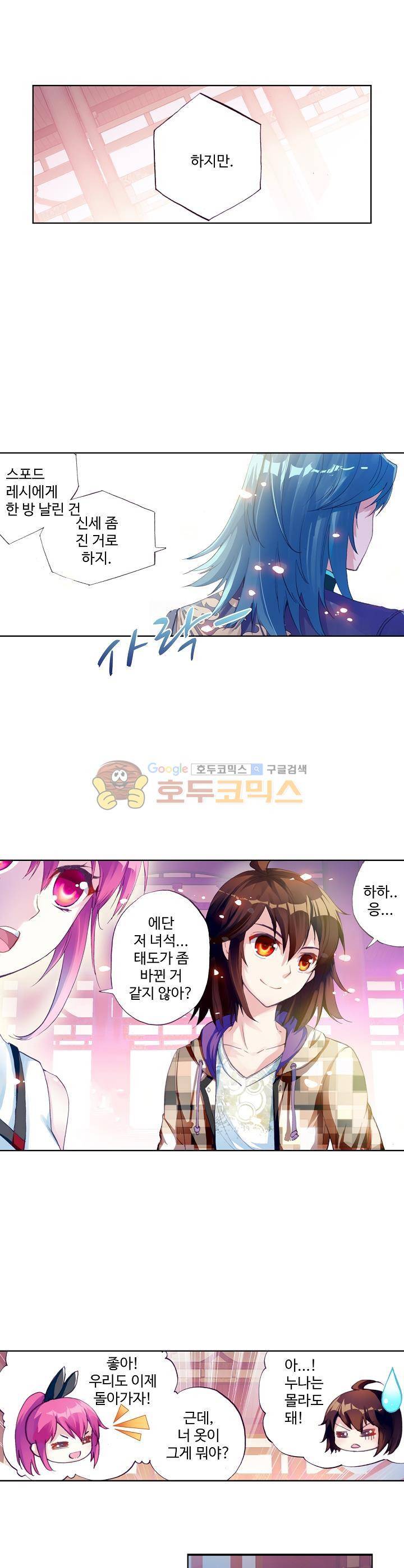 무동건곤 26화 4