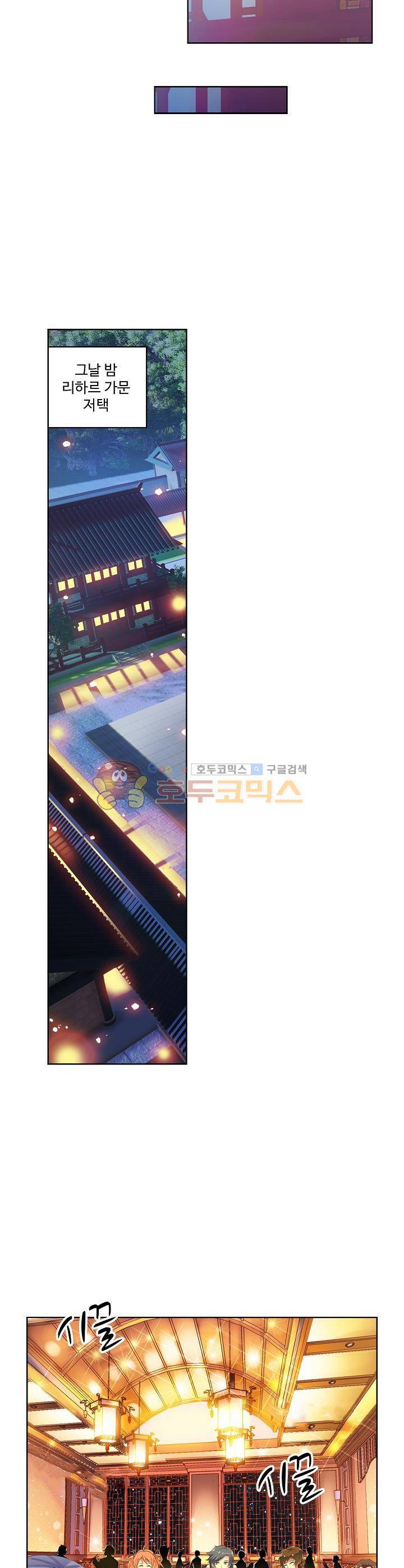 무동건곤 26화 5