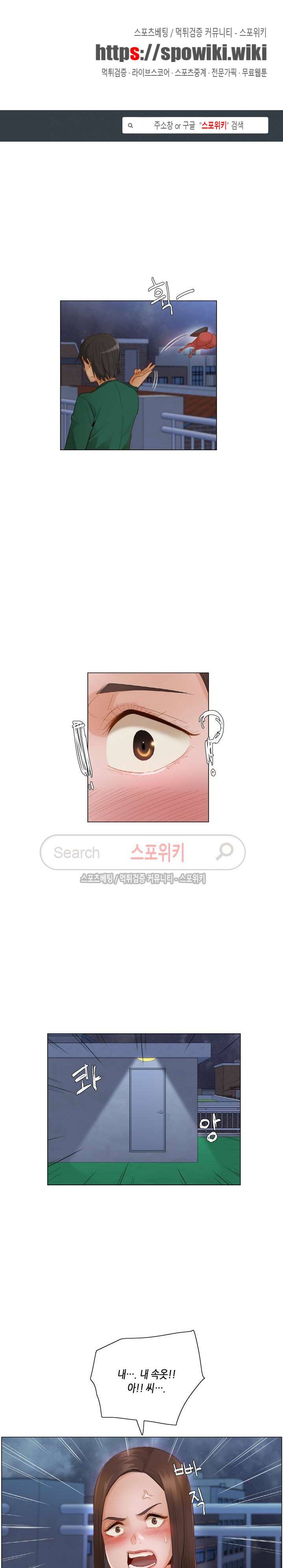 제발 나를 봐주세요 23화 1