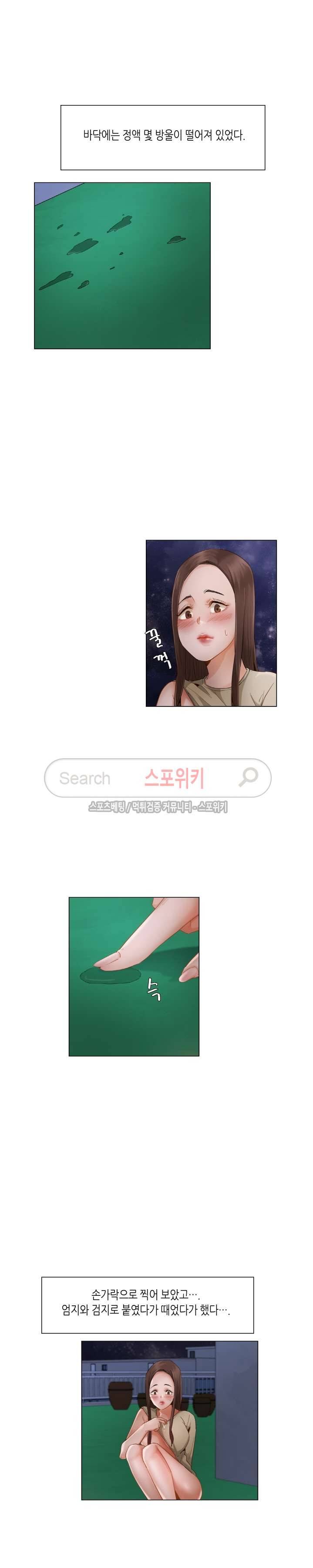 제발 나를 봐주세요 23화 3