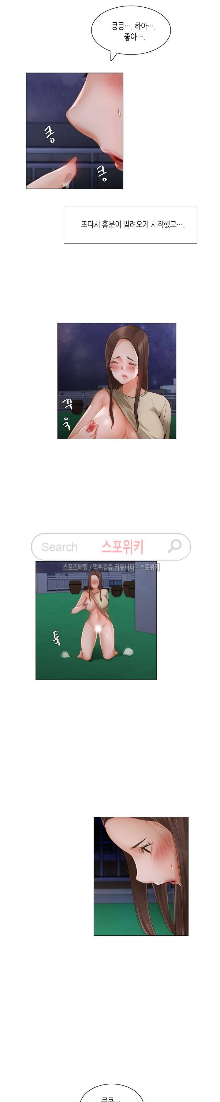 제발 나를 봐주세요 23화 4